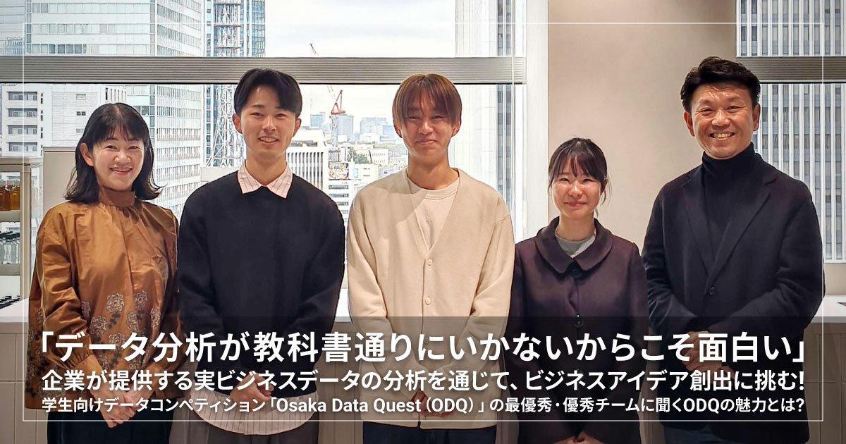 BrainPad公式ブログのODQ2025インタビュー記事アイキャッチ